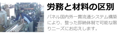 労務と材料の区別